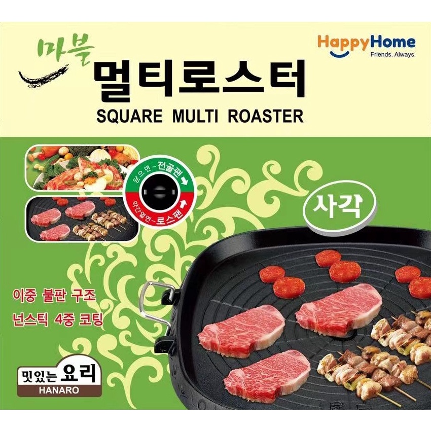 Happy Home All New BULGOGI PAN SEGI ALAT PANGGANG BAKAR KOREAN BBQ GRILL PAN 32 CM