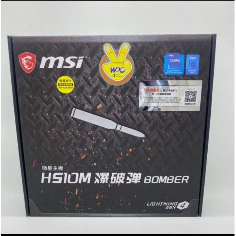 MOTHERBOARD MSI H510M BOMBER LGA 1200