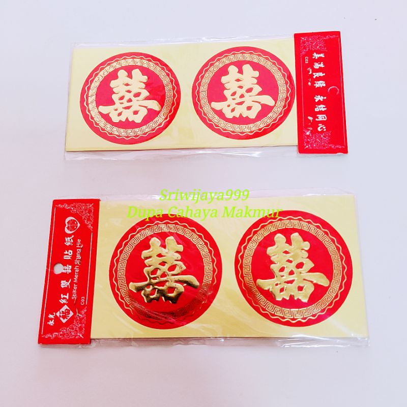 

Sticker Shuang Xi / Stiker Tempelan Suang Hi (Chinese Wedding)