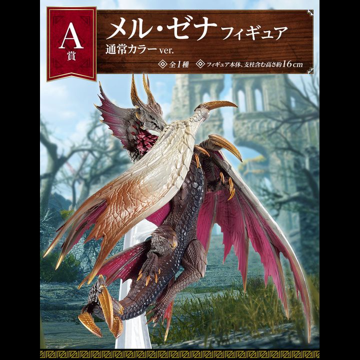 Ichiban Kuji Figure Malzeno - Monster Hunter Rise: Sunbreak ~Kari no Shintenchi e.~ A Prize (16cm)