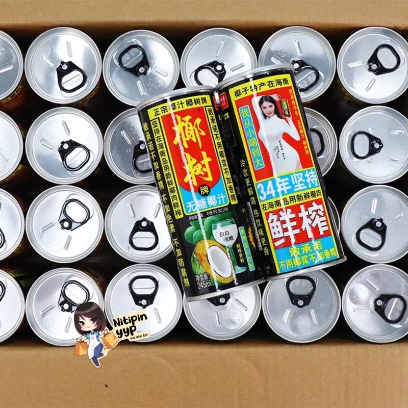 

SUSU KELAPA Original China - Coconut Palm Juice - Minuman Kelapa Asli Campuran Susu Siap Diminum - China Coconut Milk (245mL) Best Seller