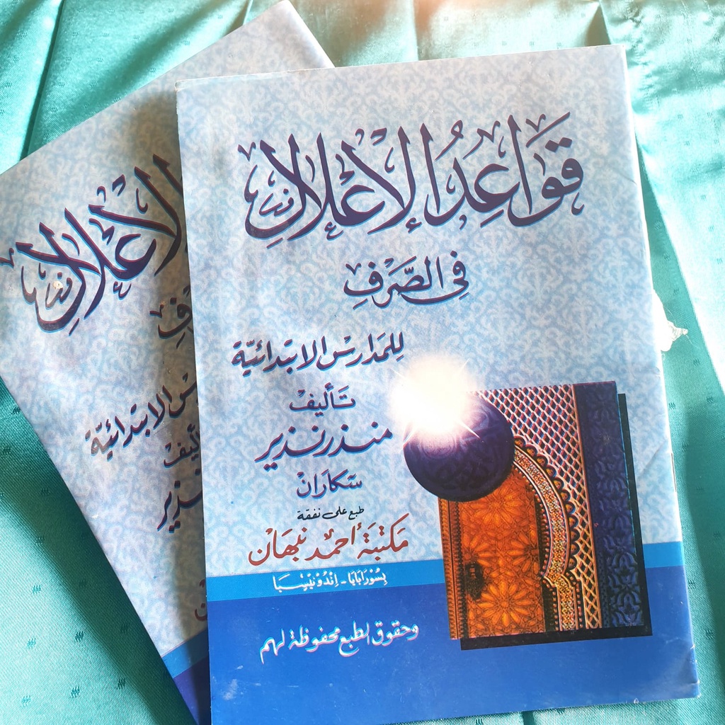 QOWAIDUL I'LAL-QOWAIDUL ILAL-TABEL JADWAL I'LAL-