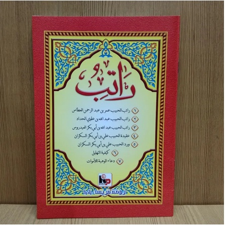 Ratib Arab Tanpa Terjemah Al Athos Al Alatos Al Haddad Al Haddad Kitab Ratib