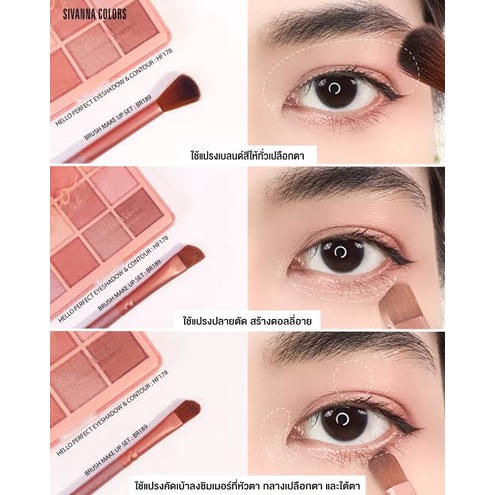 Sivanna Colors Hello Perfect Eyeshadow &amp; Contour HF178 / Eyeshadow Thailand / Kosmetik Thailand