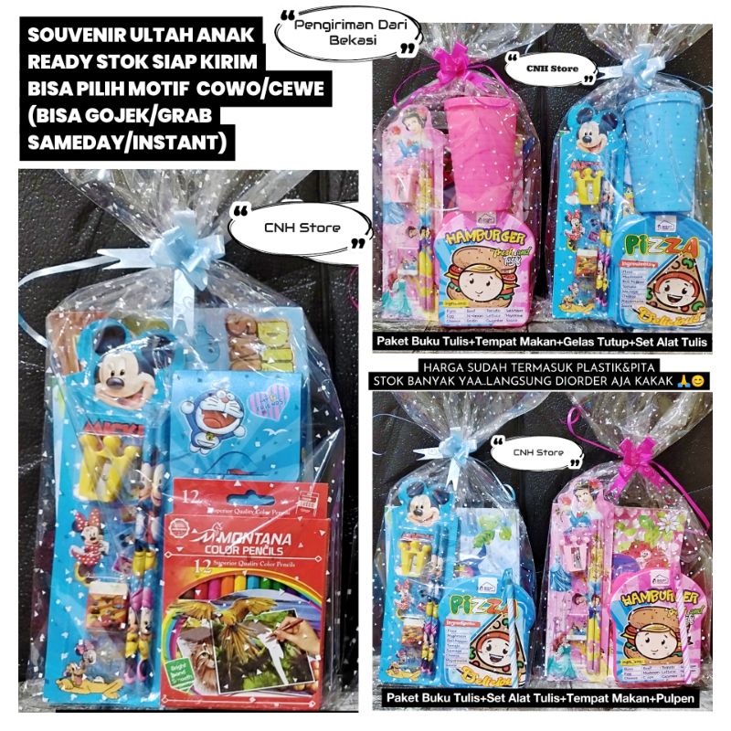 Paket Souvenir (7in1/ 6in1 /5in1) 1 PAKET ISI 5PC / 6PC / 7PC  SOUVENIR Ulang Tahun/ Hampers Ultah Anak / HADIAH LOMBA/ BUKU TULIS TEMPAT PENSIL PULPEN PENSIL PENGHAPUS RAUTAN / SOUVENIR GATHERING/ HADIAH BINGKISAN ULANG TAHUN PASKAH TERLARIS TERMURAH