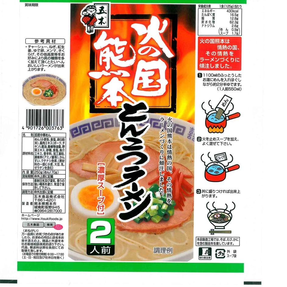 

✷ Itsuki Ramen Hinokuni Pork Both Dry 250g ☚