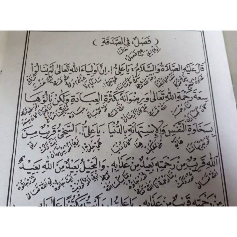 

kitab washiyatul mushtofa terjemah lugot Sunda wasiatul