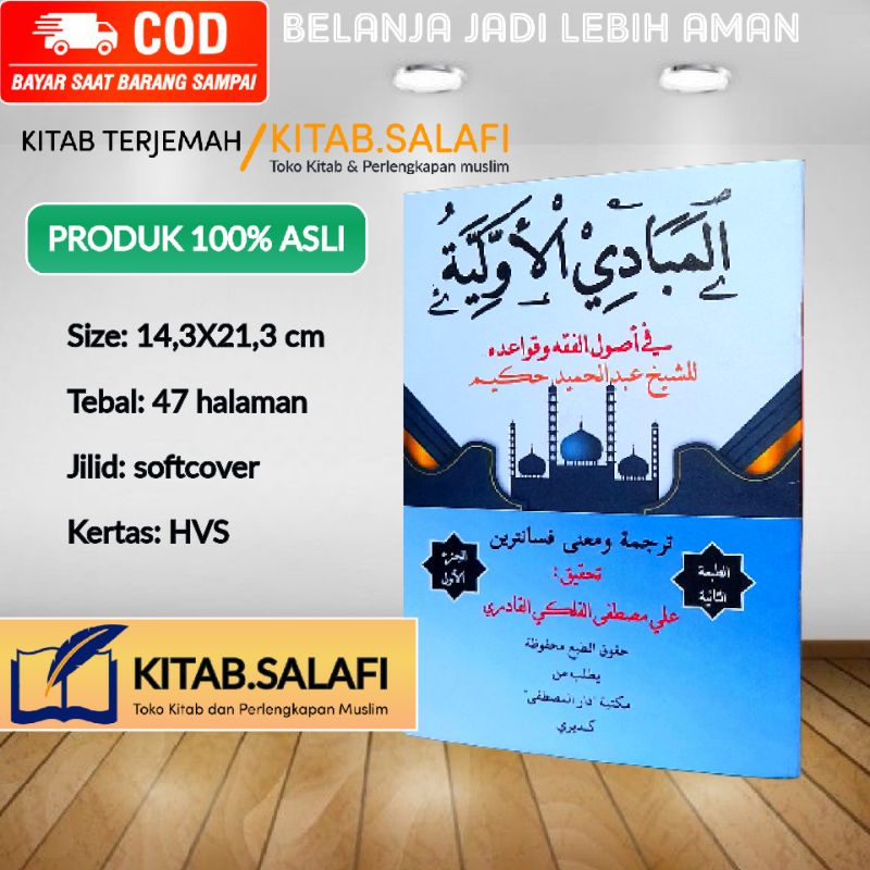 Terjemah Mabadi Awwaliyyah Lengkap Dengan Makna Pesantren Terjemah Al mabadi Awwaliyyah Terjemah Mab