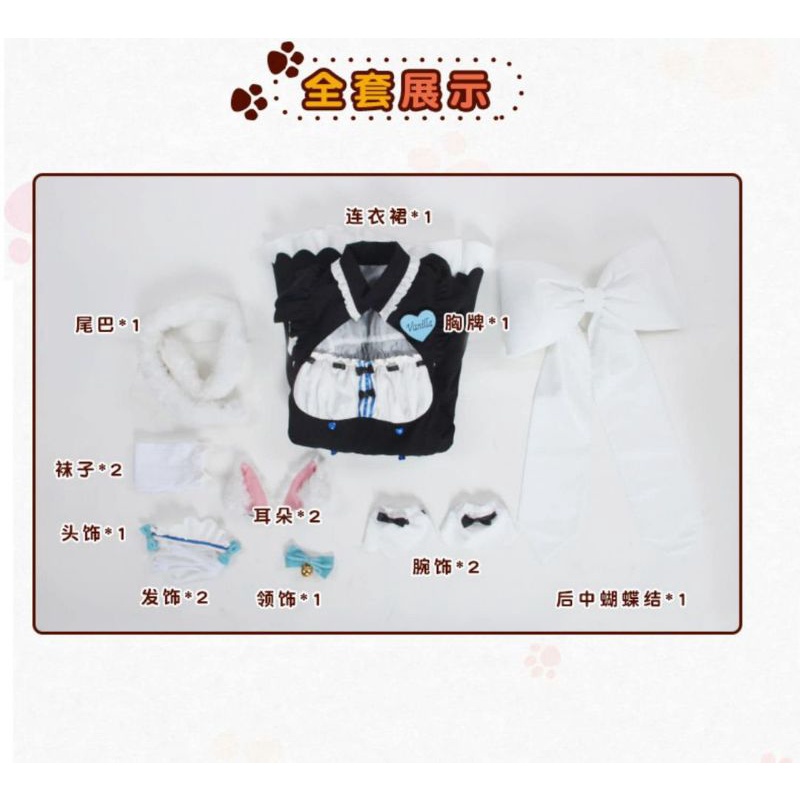 ✨ READY ✨ Uwowo - Chocola Vanilla Nekopara Maid Costume Cosplay HQ