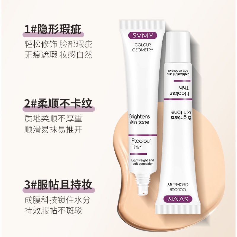 LM-3081 SVMY Concealer Brightens Skin Tone Color Geometry