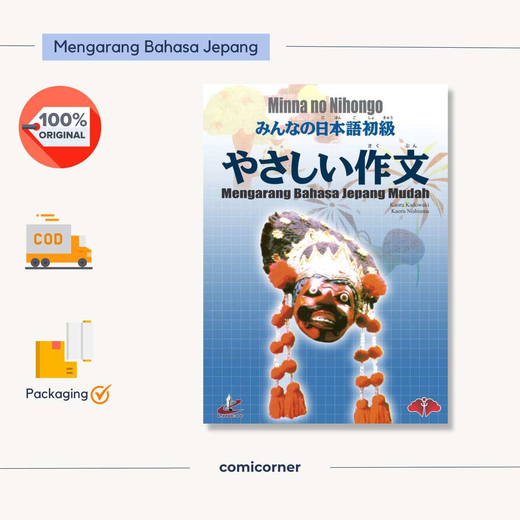 Minna No Nihongo Yasashii Sakubun / Mengarang Bahasa Jepang Mudah