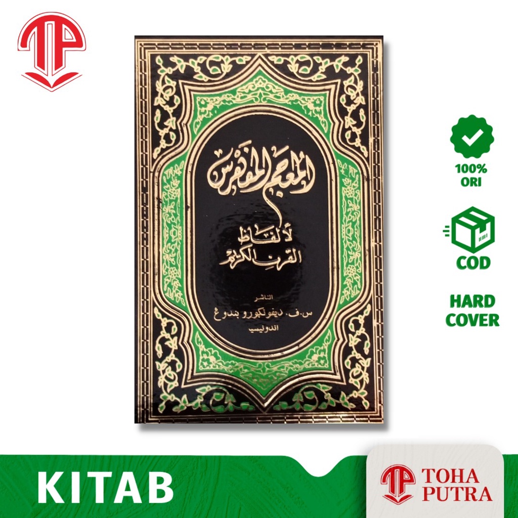 KITAB MUJAM AL MU'JAM AL MUFAHRAS LI ALFAZH AL QUR'AN ( PENERBIT DIPONEGORO )  MUHAMMAD FUAD ABDUL B
