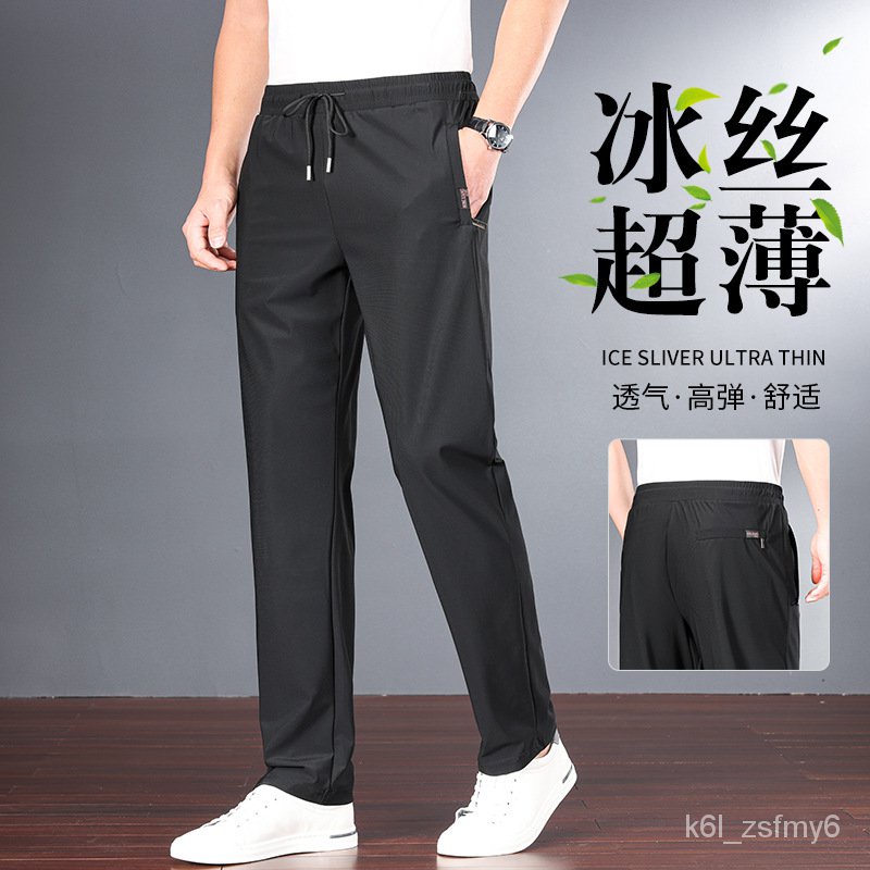 Ice Silk Pants Men's Summer Nylon Thin Sports Air Conditioning Pants Breathable Quick-Drying Straigh