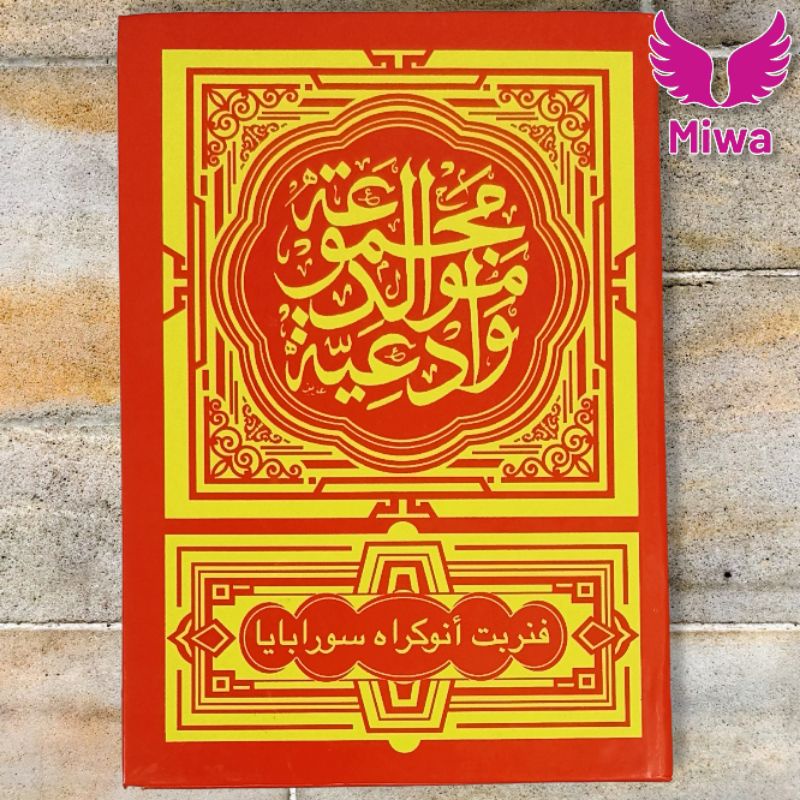 Buku Kitab Sholawat DIBA / Maulid Diba / BARJANJI Barzanji Berjanji