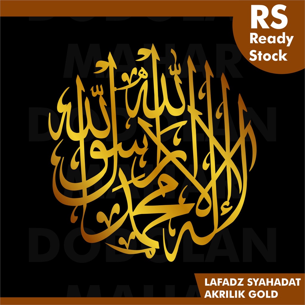 LAFADZ SYAHADAT AKRILIK GOLD UNTUK SESERAHAN