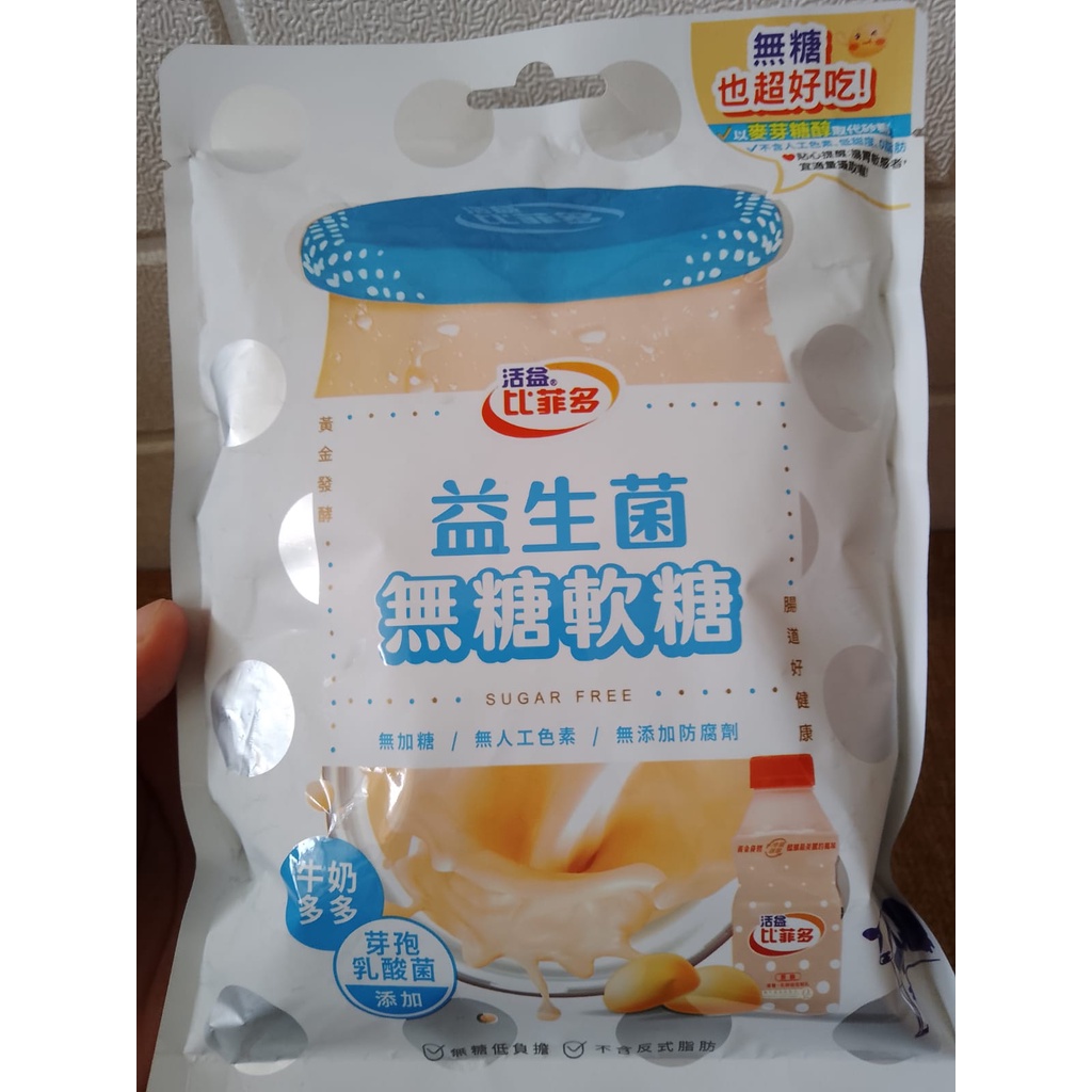 Yakult Candy Sugar Free Bubble Gum Taiwan