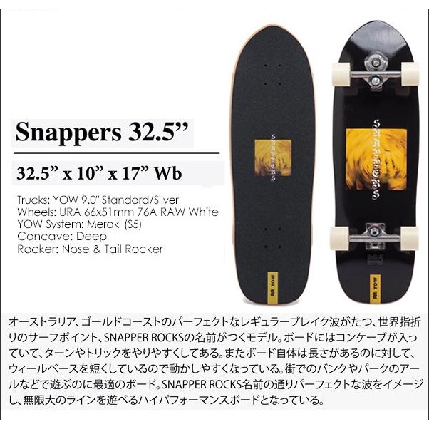 YOW Surfskate longboard  cruiser skateboard downhill | deck wheels griptape truck bearing original