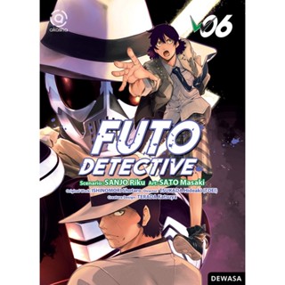 AKASHA : Futo Detective oleh SANJO RIKU/MASAKI SATO