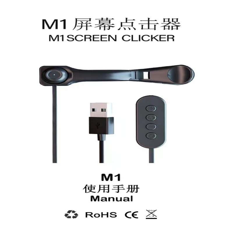 M1Auto Clicker for Phone iPad, Screen Device Auto Clicker, Suitable for Games, Live Broadcasts, Reward Tasks, Adjustable Auto Clicker Simulated Finger Clicking