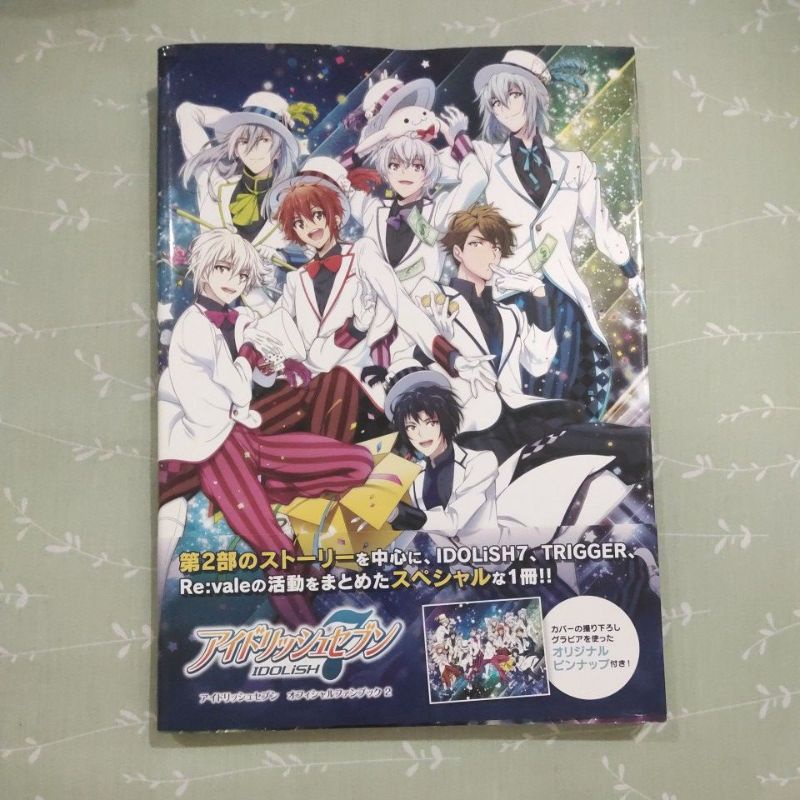 IDOLISH7 OFFICIAL FANBOOK STORY PART 2
