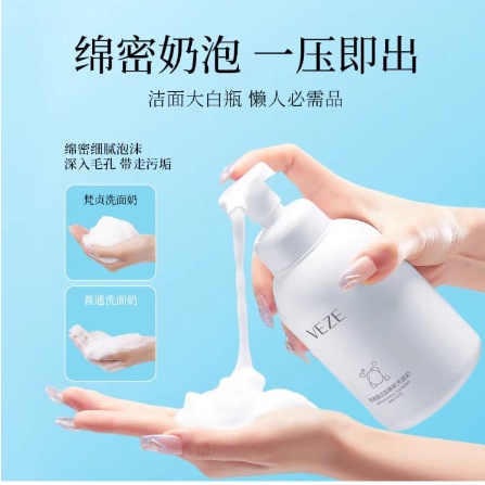 Veze Mousse Facial Cleanser Amino Acid Pembersih Wajah Asam Amino 450ML LS