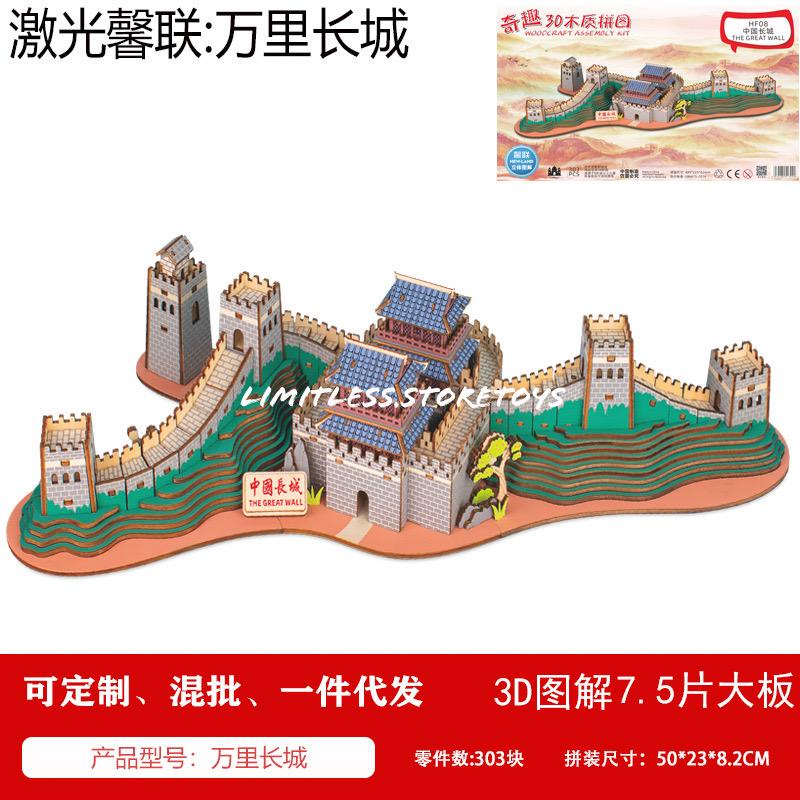 Puzzle Kayu 3D China Impression / Mainan Edukasi anak Puzzle Kayu China 3D