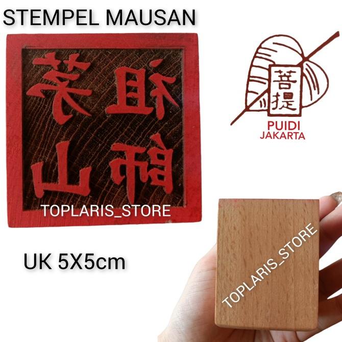 

Stempel Mausan Ukir kayu