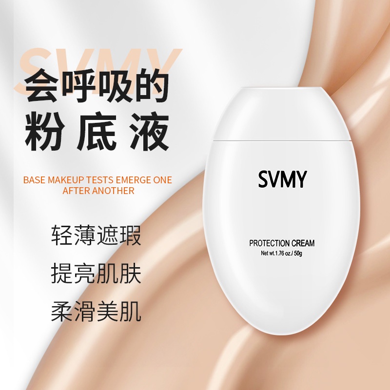 LAMEILA-3099 SVMY Protection Cream