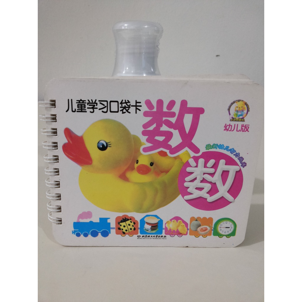 Buku Buku Saku Anak-anak Bahasa Mandarin