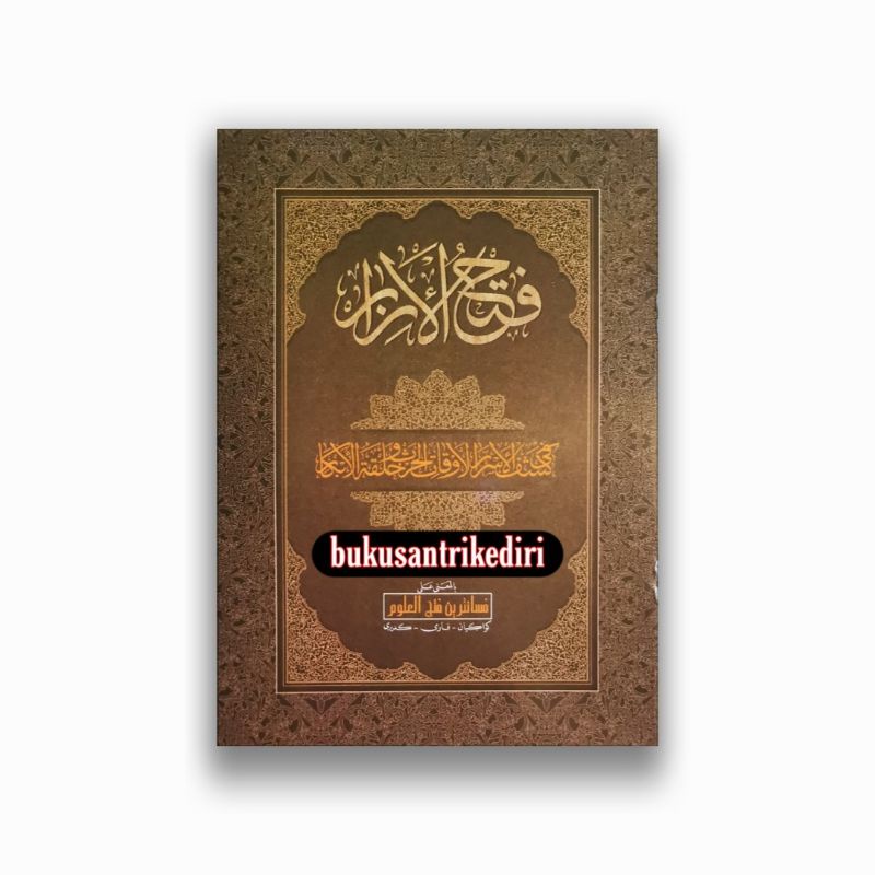 kitab fathul izar makna pesantren fathul izar makna pesantren