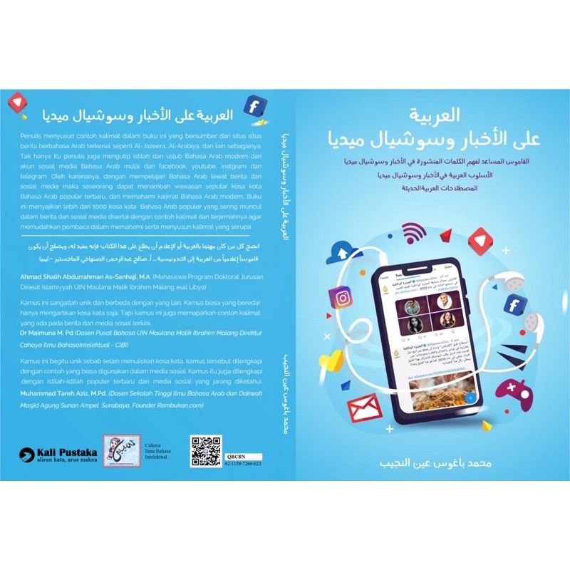 Kamus sosial media dan berita dalam bahasa arab/Buku bahasa arab/kamus modern