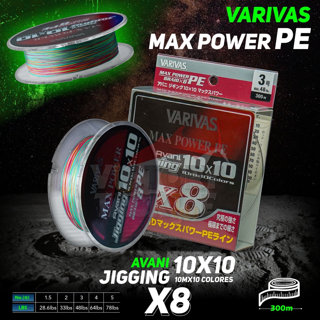 PE VARIVAS AVANI JIGGING 10X10 MAX POWER X8 300 METER MADE IN JAPAN