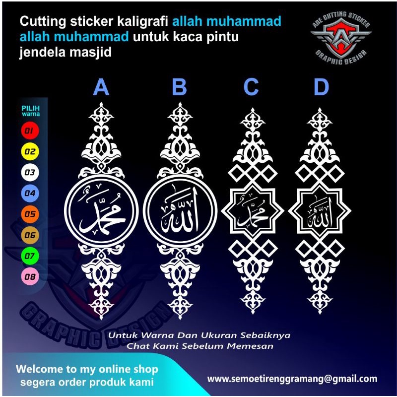 Jual sticker kaca || Cutting Sticker kaligrafi || kaca pintu jendela masjid || Allah muhammad