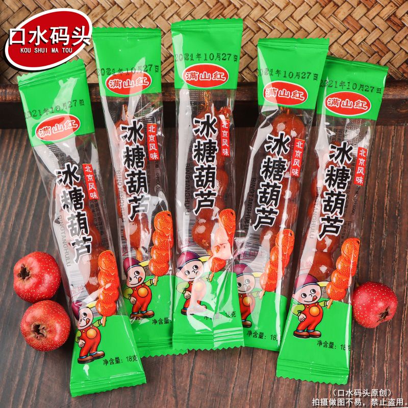 (HALAL) 小冰糖葫芦 Bing Tang Hu Lu Size Kecil/Mini