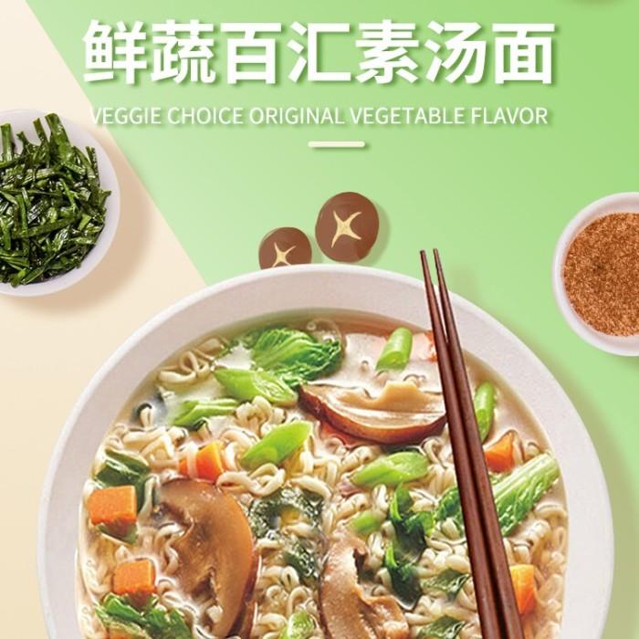 

( 1 Pack isi 5 ) Shui Yuan Noodles Taiwan Vegetarian Instant Noodles Kualitas Terbaik