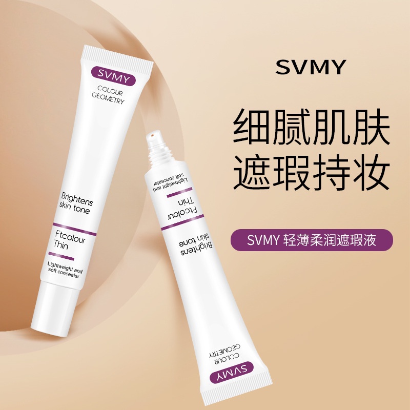 LM-3081 SVMY Concealer Brightens Skin Tone Color Geometry