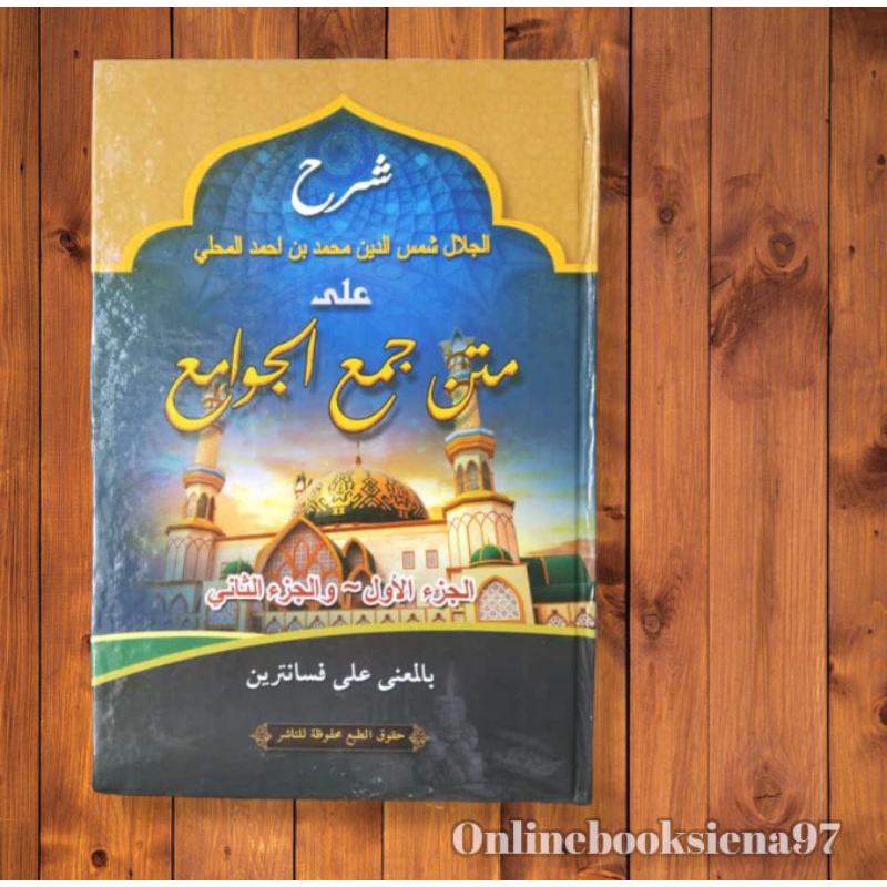 matan jam'ul jawami' makna pesantren