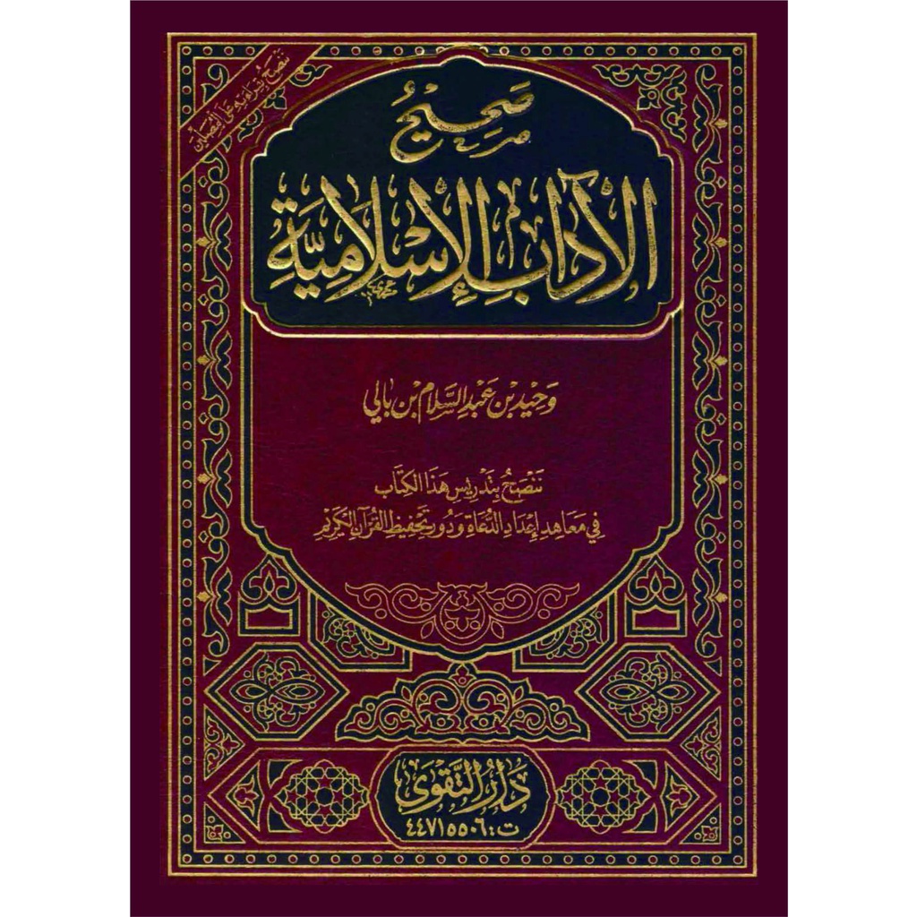 Buku kitab 4 merah a5  staples tengah