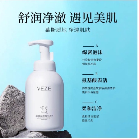 Veze Mousse Facial Cleanser Amino Acid Pembersih Wajah Asam Amino 450ML LS