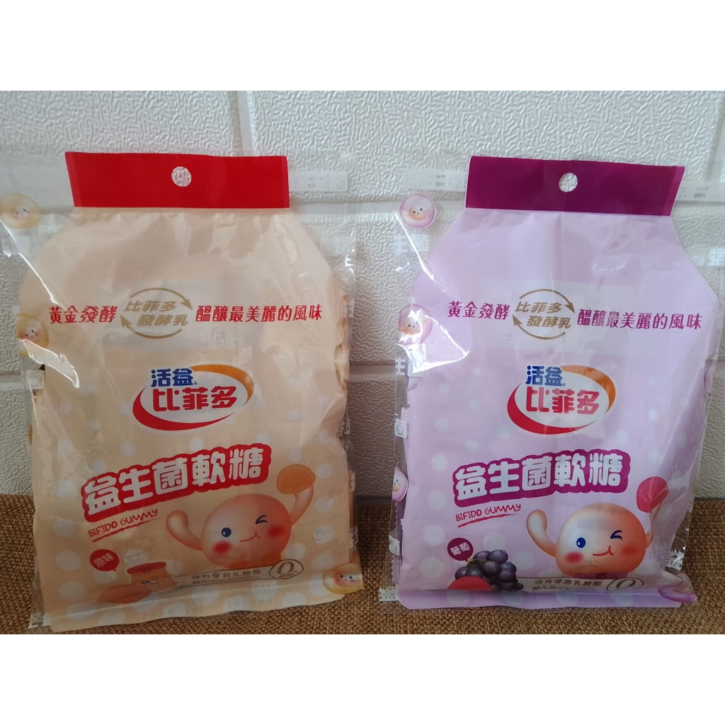 Yakult Bifido Gummy Chewy Taiwan