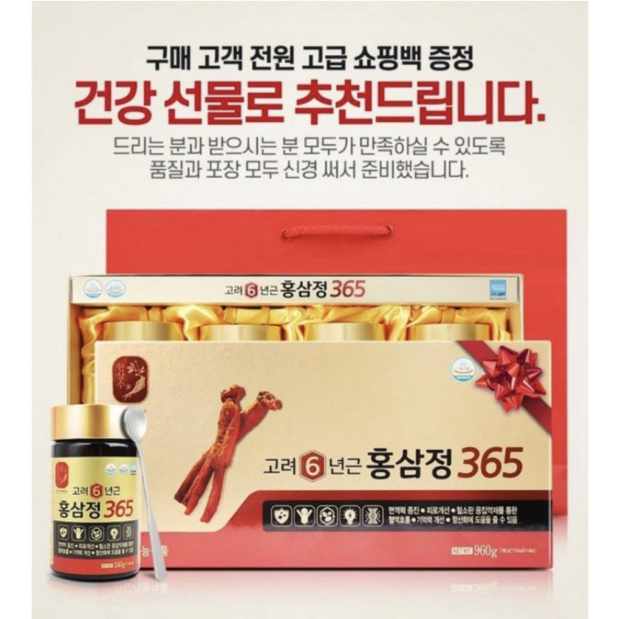 

Red Gingseng Hansamsu Korea