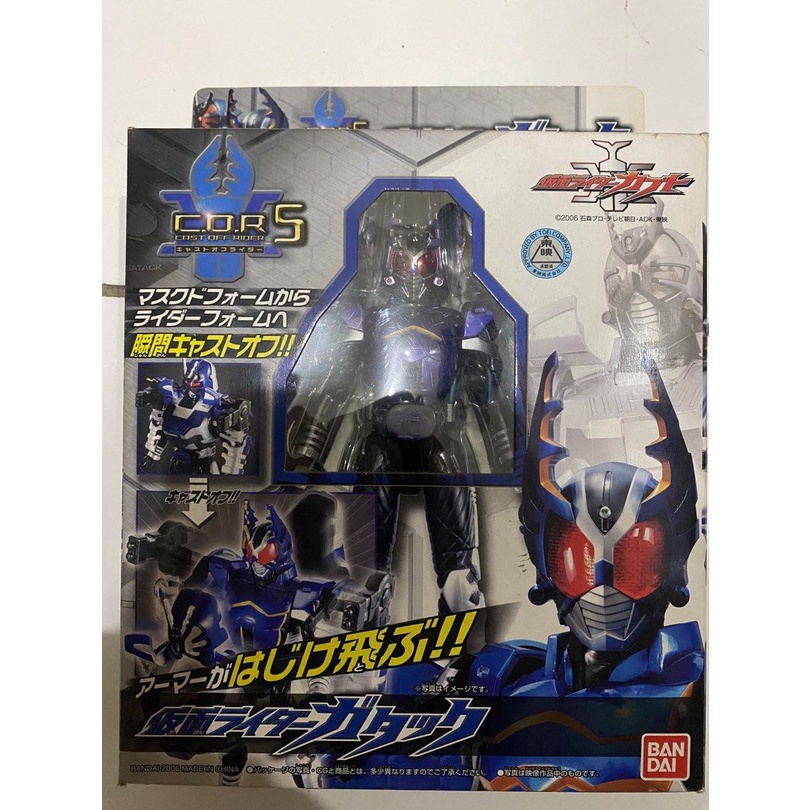 Kamen Rider Kabuto C.O.R (Cast Of Rider) 5 - Kamen rider Gattack