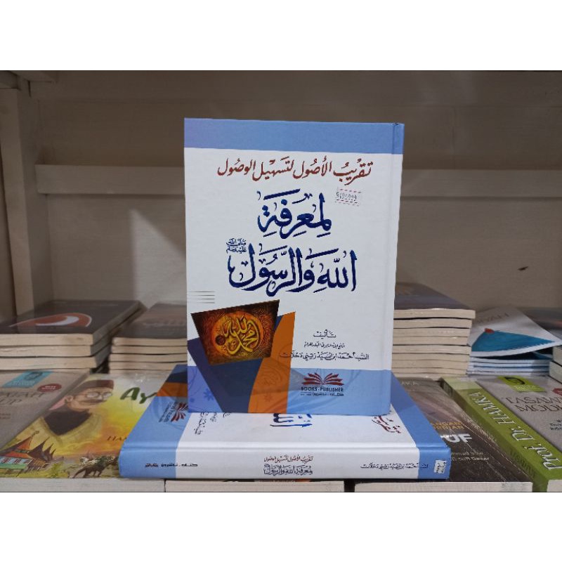 Kitab Taqribul Usul li Tashilul Wusul Syekh Ahmad Zaini Dahlan