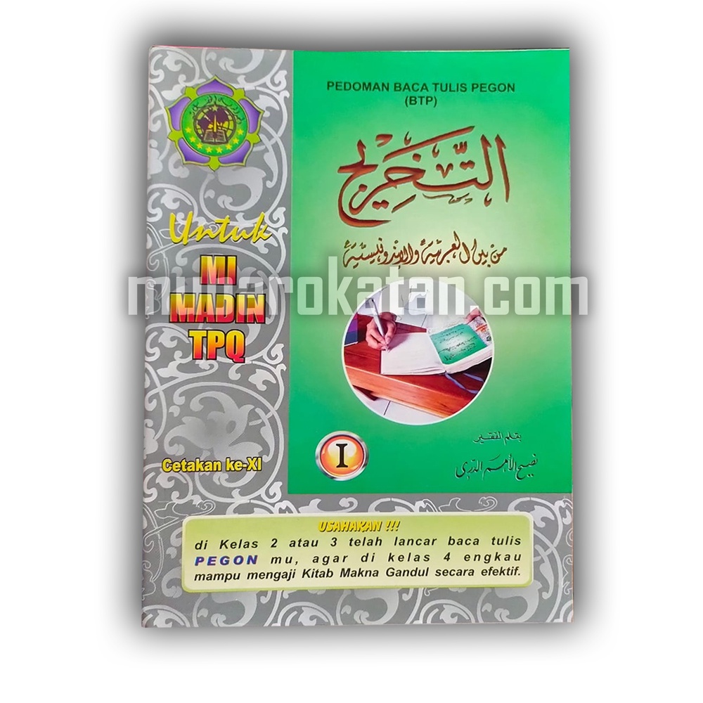 buku imla | buku pegon | buku  tahajji | kitab imla jilid 1