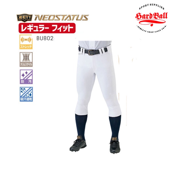 CELANA BASEBALL SOFTBALL ZETT BU802