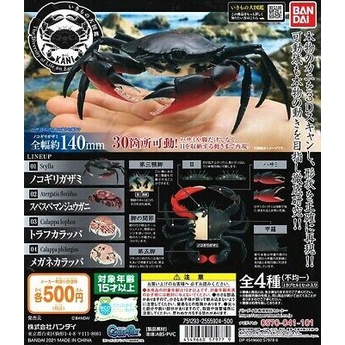 Terlaris Gashapon Dango Mushi Kani Kepiting Crab Lophos - Bandai Gachapon Gacha