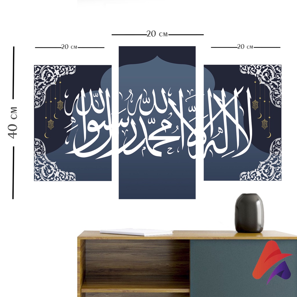 HIASAN DINDING SET KALIGRAFI ISLAMI 3 IN 1 KAMAR DEKORASI RUMAH WALL DECOR PAJANGAN DINDING SATU SET ISLAMI KALIGRAFI