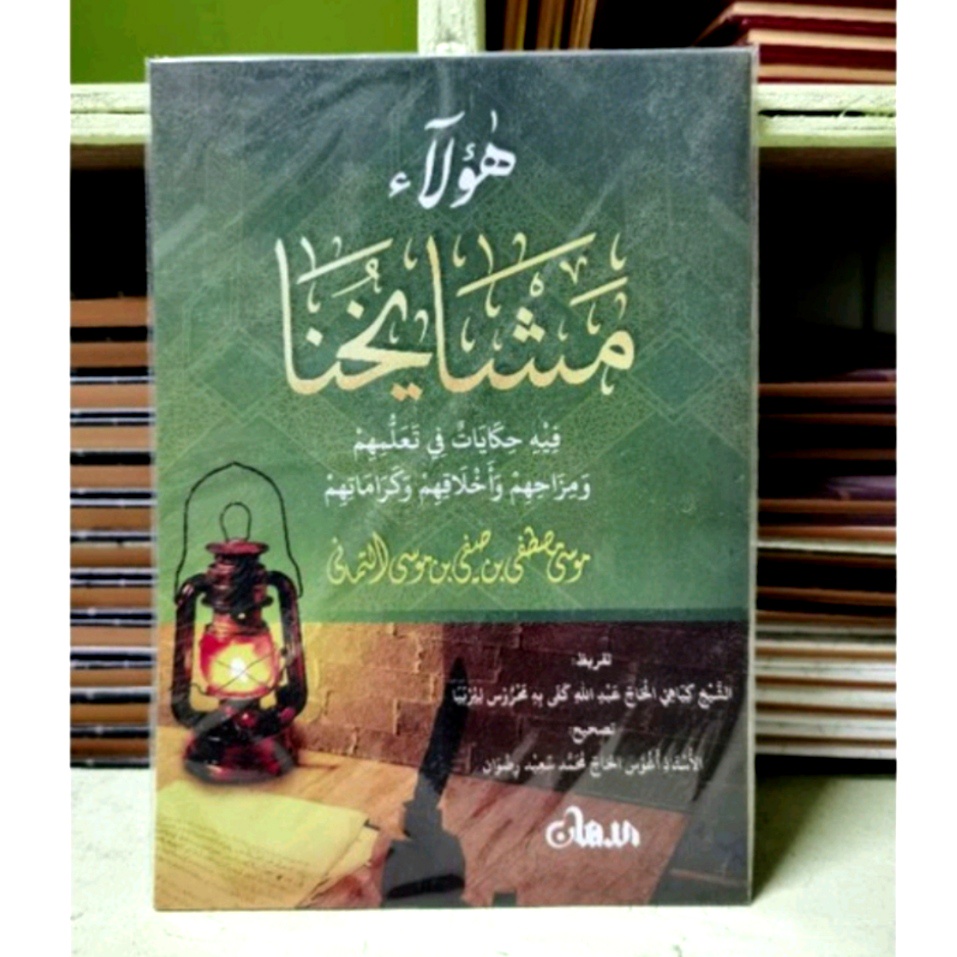 Kitab Haulai Masyayikhuna - Haula' Masayihuna - Haulaki Masyayikhina - Haula'i Masayihina