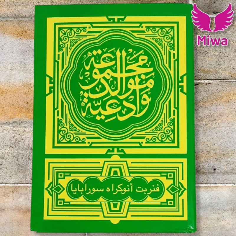 Buku Kitab Sholawat DIBA / Maulid Diba / BARJANJI Barzanji Berjanji