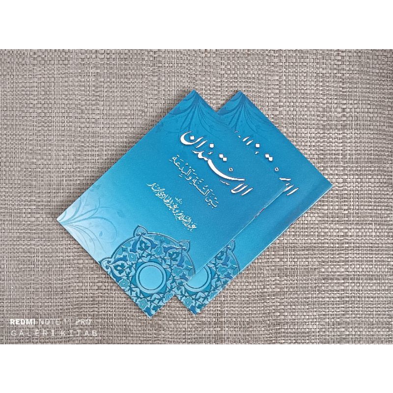

Al-isti'dzan bainas Sunnah wal Bid'ah